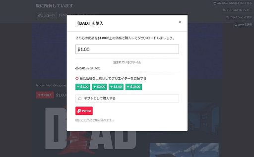 画像ギャラリー No.039のサムネイル画像 / 近頃よく見聞きする「itch.io」って何? プレイヤーだけでなく,クリエイターたちにも開かれたサイトの歩き方