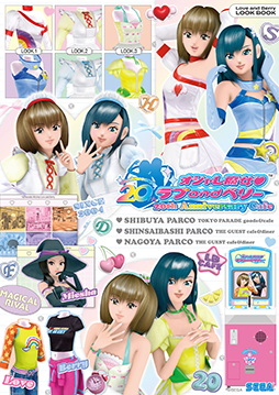 画像ギャラリー No.016のサムネイル画像 / 「オシャレ魔女 ラブ and ベリー展 〜オシャレまほうミュージアム〜」東京,愛知,大阪で開催決定