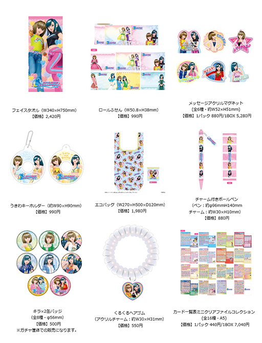 画像ギャラリー No.018のサムネイル画像 / 「オシャレ魔女 ラブ and ベリー展 〜オシャレまほうミュージアム〜」東京,愛知,大阪で開催決定