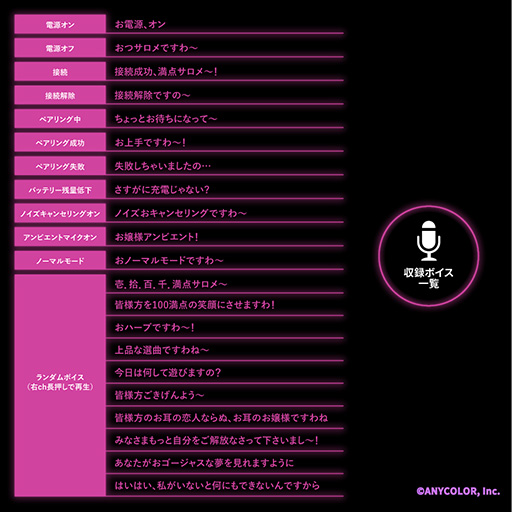 画像ギャラリー No.005のサムネイル画像 / 「にじさんじ」壱百満天原サロメさんのイヤホンがAVIOTから登場。録り下ろしボイスが収録され,白とゴールドが基調の本人完全監修によるデザイン