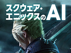 �����۰�Ϻ���ˤ����ҡ֥��������������˥å�����AI�ס�7��30����ȯ�䡣�����ܤǺǤ�狼��䤹��������AI���ܡפ��ܻؤ�