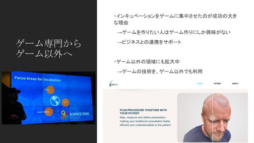 画像ギャラリー No.001のサムネイル画像 / 人口5万人の町が「ゲームで町おこし」をしたら,1000万本以上のヒット作がいくつもできた! スウェーデンのゲーム振興を語るディスカッションレポート