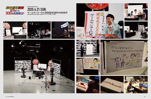 画像ギャラリー No.008のサムネイル画像 / 「ゲームセンターCX」公式ブック刊行。第1〜27シーズンまでの全放送回の紹介や秘蔵レア資料,有野課長らのインタビューなどを掲載