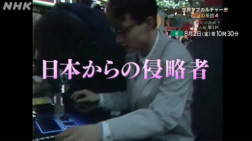 画像ギャラリー No.004のサムネイル画像 / 「21世紀の地政学 ゲーム編 第1回」がNHKで8月2日に放送決定。世界を席巻したゲーム誕生の裏側をテーマに時代の変化を追う