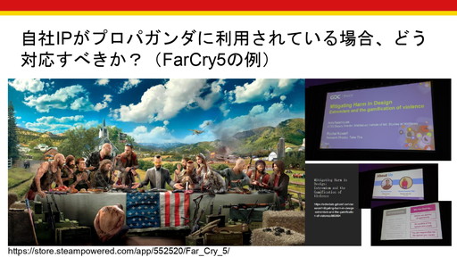 画像ギャラリー No.001のサムネイル画像 / 世界で起きる軍事侵攻や虐殺は,ゲーム業界にどのような影響を与えるのか? 徳岡正肇氏・佐藤翔氏による,「『戦争状態』とゲーム開発」カンファレンスレポート