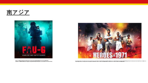 画像ギャラリー No.004のサムネイル画像 / 世界で起きる軍事侵攻や虐殺は,ゲーム業界にどのような影響を与えるのか? 徳岡正肇氏・佐藤翔氏による,「『戦争状態』とゲーム開発」カンファレンスレポート