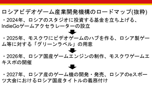 画像ギャラリー No.010のサムネイル画像 / 世界で起きる軍事侵攻や虐殺は,ゲーム業界にどのような影響を与えるのか? 徳岡正肇氏・佐藤翔氏による,「『戦争状態』とゲーム開発」カンファレンスレポート