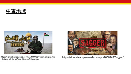 画像ギャラリー No.012のサムネイル画像 / 世界で起きる軍事侵攻や虐殺は,ゲーム業界にどのような影響を与えるのか? 徳岡正肇氏・佐藤翔氏による,「『戦争状態』とゲーム開発」カンファレンスレポート