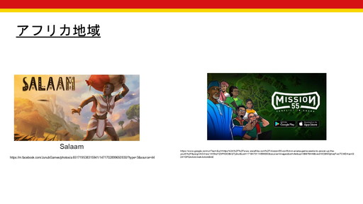 画像ギャラリー No.015のサムネイル画像 / 世界で起きる軍事侵攻や虐殺は,ゲーム業界にどのような影響を与えるのか? 徳岡正肇氏・佐藤翔氏による,「『戦争状態』とゲーム開発」カンファレンスレポート