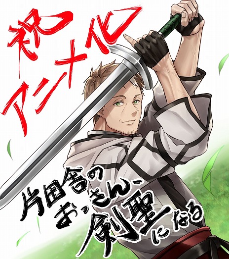 ���������꡼ No.012�Υ���ͥ������ / ���꡼���߷�550�����ο͵�������ļˤΤ��ä��󡢷����ˤʤ�ץ��˥Ჽ�����ꡣ2025ǯ4���ƥ��ī����IMAnimation�Ȥ���������