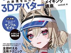 �ϥ�������ƥ��ʥ��Х�����ʬ�μ�ǡ���VRoid Studio��ɽ���򹭤��롡3D���Х����ᥤ���󥰹ֺ¡ס�����ץ륢�Х�����VRoid Hub�Ǹ���