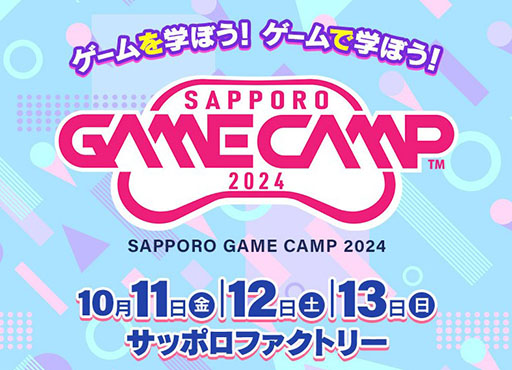 ���������꡼ No.001�Υ���ͥ������ / ��Sapporo Game Camp 2024�ס���Ĵ�ֱ��ޤ���9��Υȡ������å�����ֺ¾������餫�ˡ����üԤ��罸�⥹������