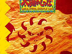 �����ۤΤ��äݡץ��ꥸ�ʥ륵����ɥȥ�å�������ۿ��򳫻ϡ�CD����Ӹ��ꥫ�顼��LP��8��21��ȯ��