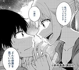 画像ギャラリー No.002のサムネイル画像 / インディーゲームの開発者たちにスポットライトを当てた漫画「デベロッパーズ〜ゲーム創作沼へようこそ〜」,単行本第1巻を本日発売