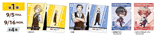 画像ギャラリー No.002のサムネイル画像 / にじさんじ,ココスとのコラボキャンペーンを9月5日より実施。“エデン組”や卯月コウさんらが登場