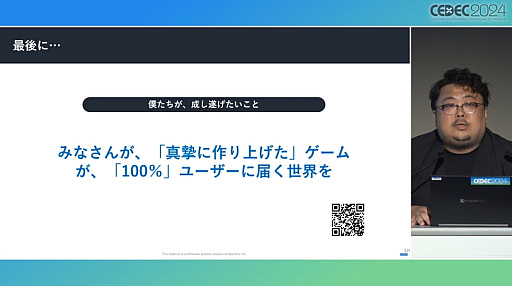 ꡼ No.015 | 乭ΩʤۤǯԤ줿֥ޥۥޡΡر١פҲ𤹤륻åݡȡCEDEC 2024