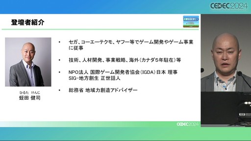 ꡼ No.002Υͥ / ʥƥĤʤˡ೫ȯԤΤΥǥѥΥϥȤϡCEDEC 2024