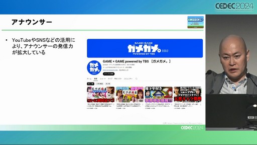 ꡼ No.015Υͥ / ʥƥĤʤˡ೫ȯԤΤΥǥѥΥϥȤϡCEDEC 2024