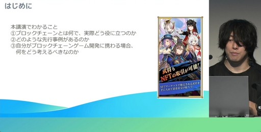 ꡼ No.002 | 줫֥å󥲡ȯͤء֥Х륲ΰ˥֥å󵻽ѤƳ٤μŪΥϥץݡȡCEDEC 2024