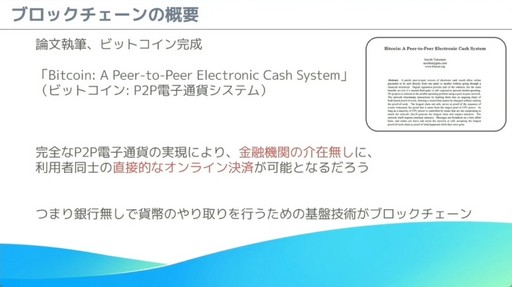 ꡼ No.004 | 줫֥å󥲡ȯͤء֥Х륲ΰ˥֥å󵻽ѤƳ٤μŪΥϥץݡȡCEDEC 2024