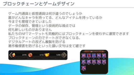 ꡼ No.012 | 줫֥å󥲡ȯͤء֥Х륲ΰ˥֥å󵻽ѤƳ٤μŪΥϥץݡȡCEDEC 2024