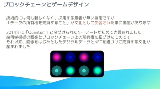 ꡼ No.013 | 줫֥å󥲡ȯͤء֥Х륲ΰ˥֥å󵻽ѤƳ٤μŪΥϥץݡȡCEDEC 2024