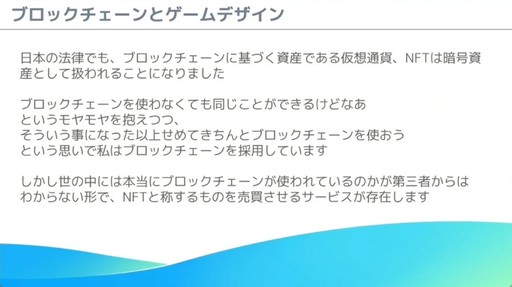 ꡼ No.014 | 줫֥å󥲡ȯͤء֥Х륲ΰ˥֥å󵻽ѤƳ٤μŪΥϥץݡȡCEDEC 2024