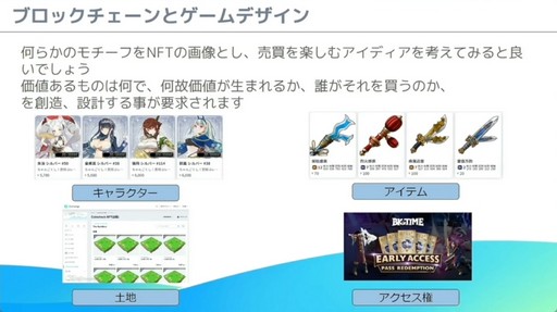 ꡼ No.016 | 줫֥å󥲡ȯͤء֥Х륲ΰ˥֥å󵻽ѤƳ٤μŪΥϥץݡȡCEDEC 2024