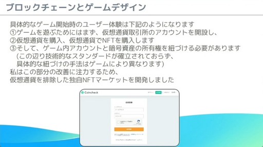 ꡼ No.019 | 줫֥å󥲡ȯͤء֥Х륲ΰ˥֥å󵻽ѤƳ٤μŪΥϥץݡȡCEDEC 2024