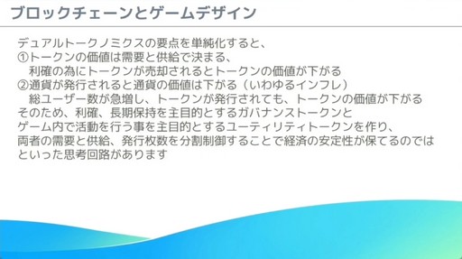 ꡼ No.022 | 줫֥å󥲡ȯͤء֥Х륲ΰ˥֥å󵻽ѤƳ٤μŪΥϥץݡȡCEDEC 2024