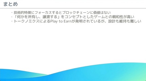 ꡼ No.026 | 줫֥å󥲡ȯͤء֥Х륲ΰ˥֥å󵻽ѤƳ٤μŪΥϥץݡȡCEDEC 2024