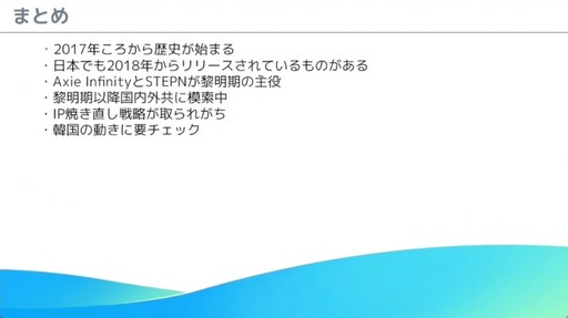 ꡼ No.038 | 줫֥å󥲡ȯͤء֥Х륲ΰ˥֥å󵻽ѤƳ٤μŪΥϥץݡȡCEDEC 2024