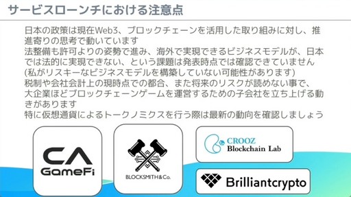 ꡼ No.041 | 줫֥å󥲡ȯͤء֥Х륲ΰ˥֥å󵻽ѤƳ٤μŪΥϥץݡȡCEDEC 2024