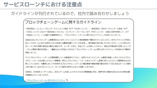 ꡼ No.044 | 줫֥å󥲡ȯͤء֥Х륲ΰ˥֥å󵻽ѤƳ٤μŪΥϥץݡȡCEDEC 2024