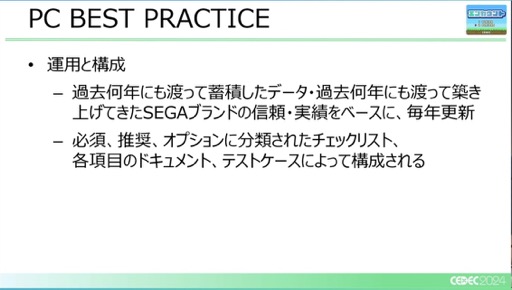 ꡼ No.008 | 桼PCĶإбˤϤɤФΤCEDEC 2024