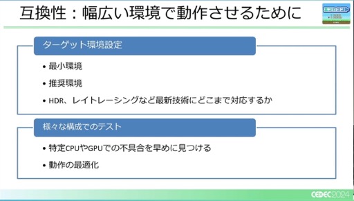 ꡼ No.016 | 桼PCĶإбˤϤɤФΤCEDEC 2024