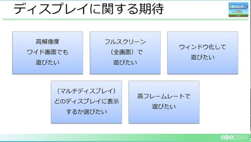 ꡼ No.018 | 桼PCĶإбˤϤɤФΤCEDEC 2024