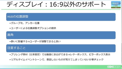 ꡼ No.021 | 桼PCĶإбˤϤɤФΤCEDEC 2024