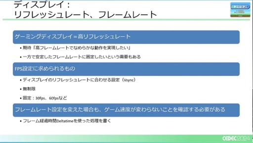 ꡼ No.024 | 桼PCĶإбˤϤɤФΤCEDEC 2024