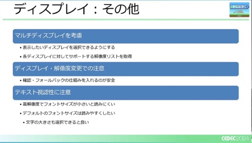 ꡼ No.025 | 桼PCĶإбˤϤɤФΤCEDEC 2024