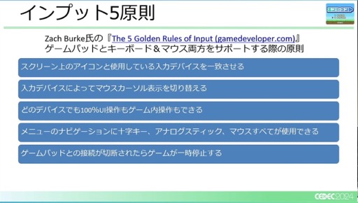 ꡼ No.027 | 桼PCĶإбˤϤɤФΤCEDEC 2024