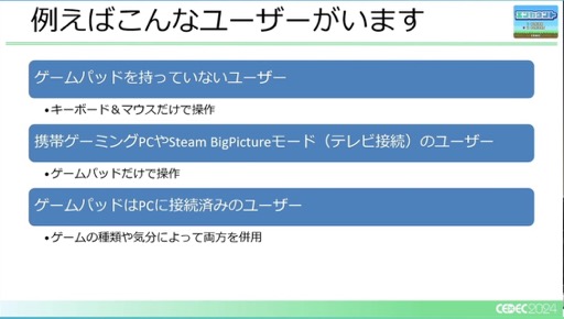 ꡼ No.028 | 桼PCĶإбˤϤɤФΤCEDEC 2024