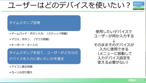 ꡼ No.029 | 桼PCĶإбˤϤɤФΤCEDEC 2024