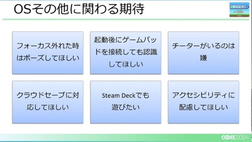꡼ No.034 | 桼PCĶإбˤϤɤФΤCEDEC 2024