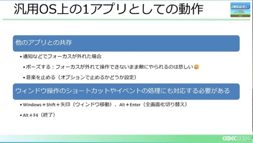 ꡼ No.035 | 桼PCĶإбˤϤɤФΤCEDEC 2024