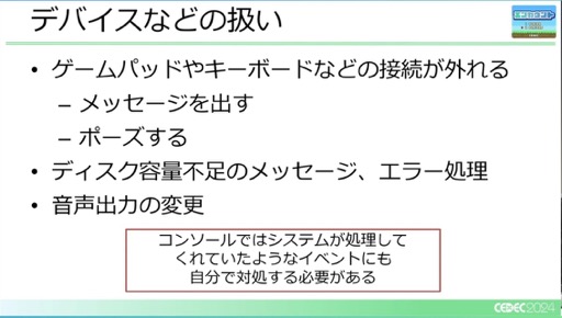 ꡼ No.036 | 桼PCĶإбˤϤɤФΤCEDEC 2024