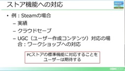 ꡼ No.038 | 桼PCĶإбˤϤɤФΤCEDEC 2024