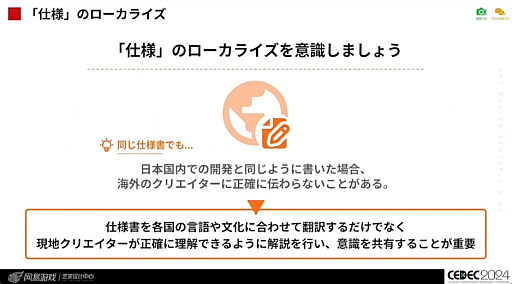 ꡼ No.019Υͥ / Ѥʤ뤿ˡֹ񶭤ĶƵǥ UI/UXǥʡΤΥ㡼ץݡȡCEDEC 2024