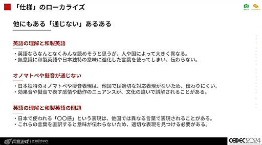 ꡼ No.023Υͥ / Ѥʤ뤿ˡֹ񶭤ĶƵǥ UI/UXǥʡΤΥ㡼ץݡȡCEDEC 2024