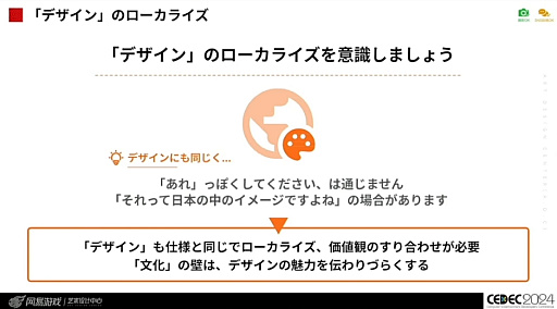 ꡼ No.025Υͥ / Ѥʤ뤿ˡֹ񶭤ĶƵǥ UI/UXǥʡΤΥ㡼ץݡȡCEDEC 2024